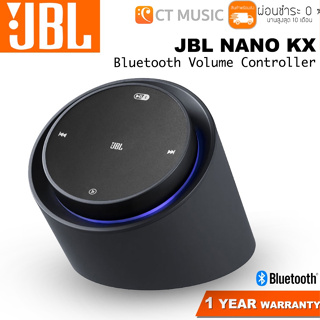 [ใส่โค้ดลด 1000บ.] JBL NANO KX Bluetooth Volume Controller