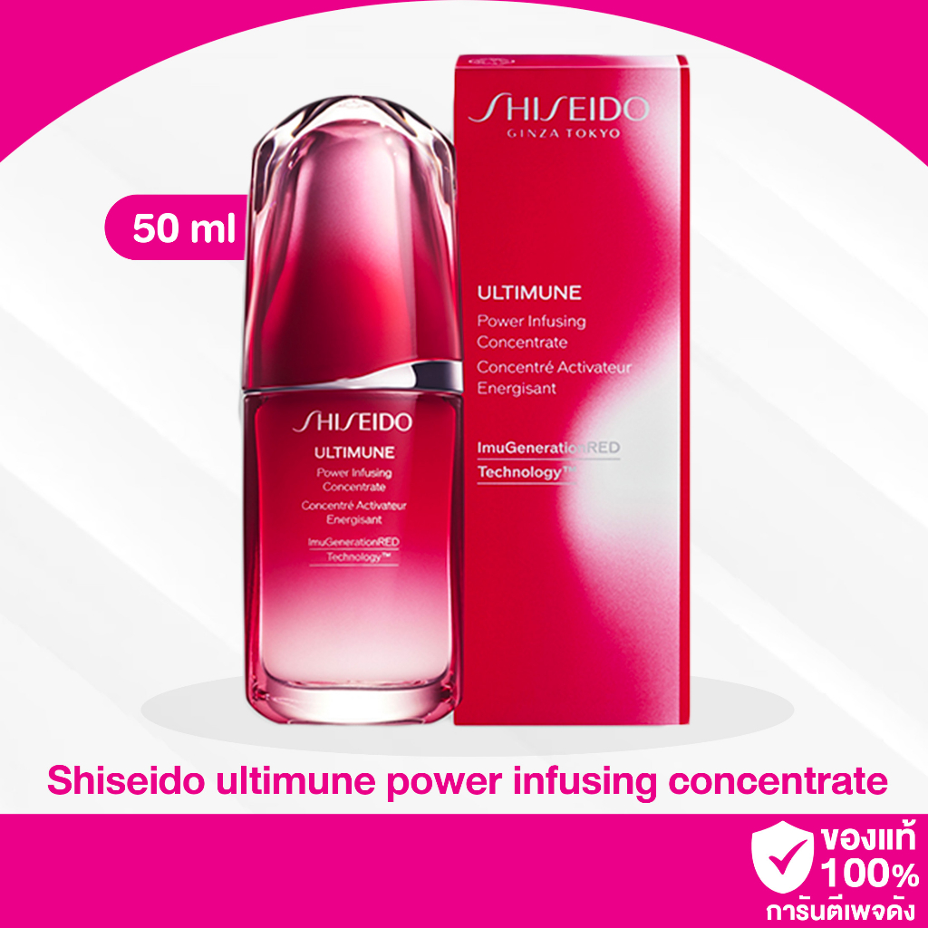 b96-shiseido-ultimune-power-infusing-concentrate-50ml-เซรั่ม-ลดริ้วรอย