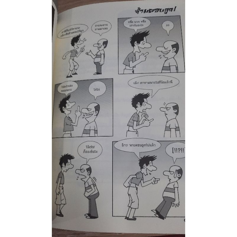 ตลกโปกฮา-ทะลึ่ง-สุดขีด-ฉบับ-ฮากระฉูด