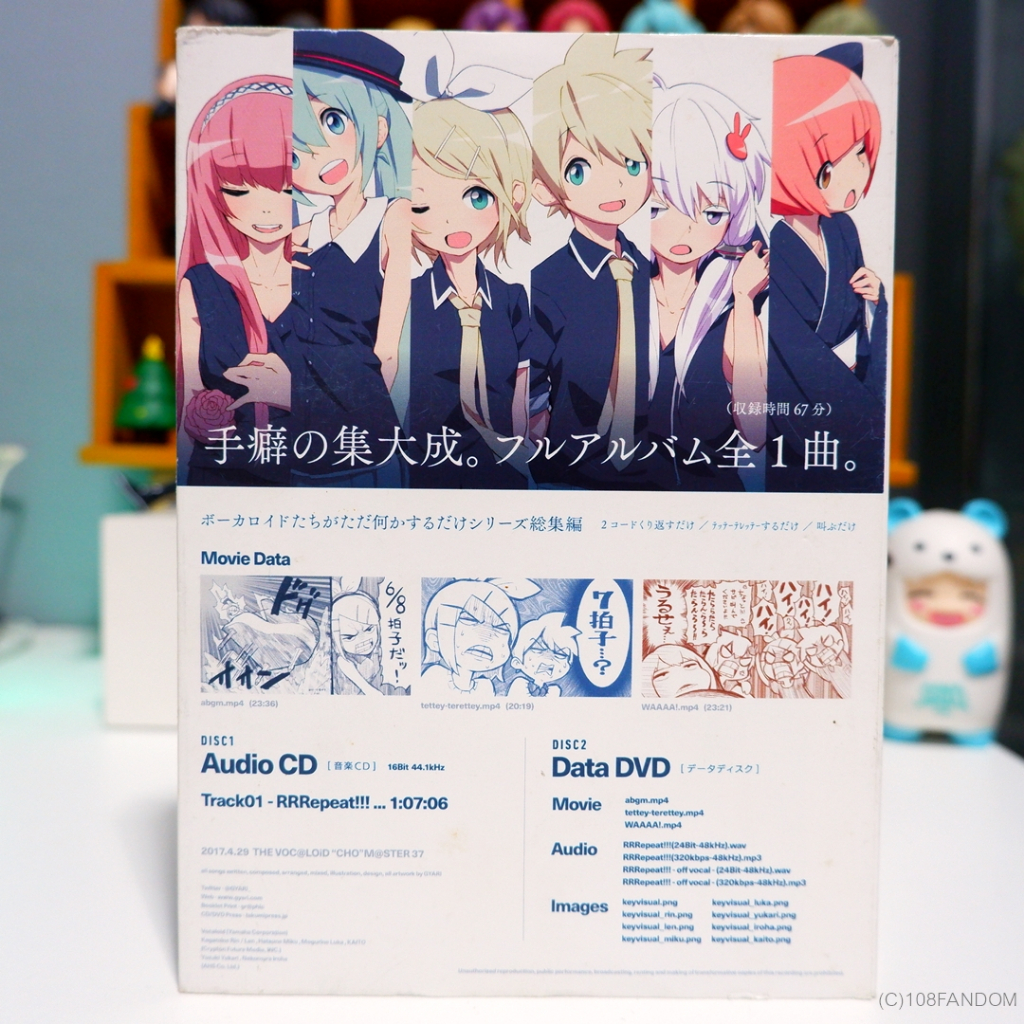 vocaloid-doujin-cd-rrrepeat-gyari