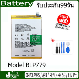 JAMEMAX แบตเตอรี่ OPPO A92S / A93 / RENO- 4Z 5G / F17 Pro Battery Model BLP779 ฟรีชุดไขควง hot!!!