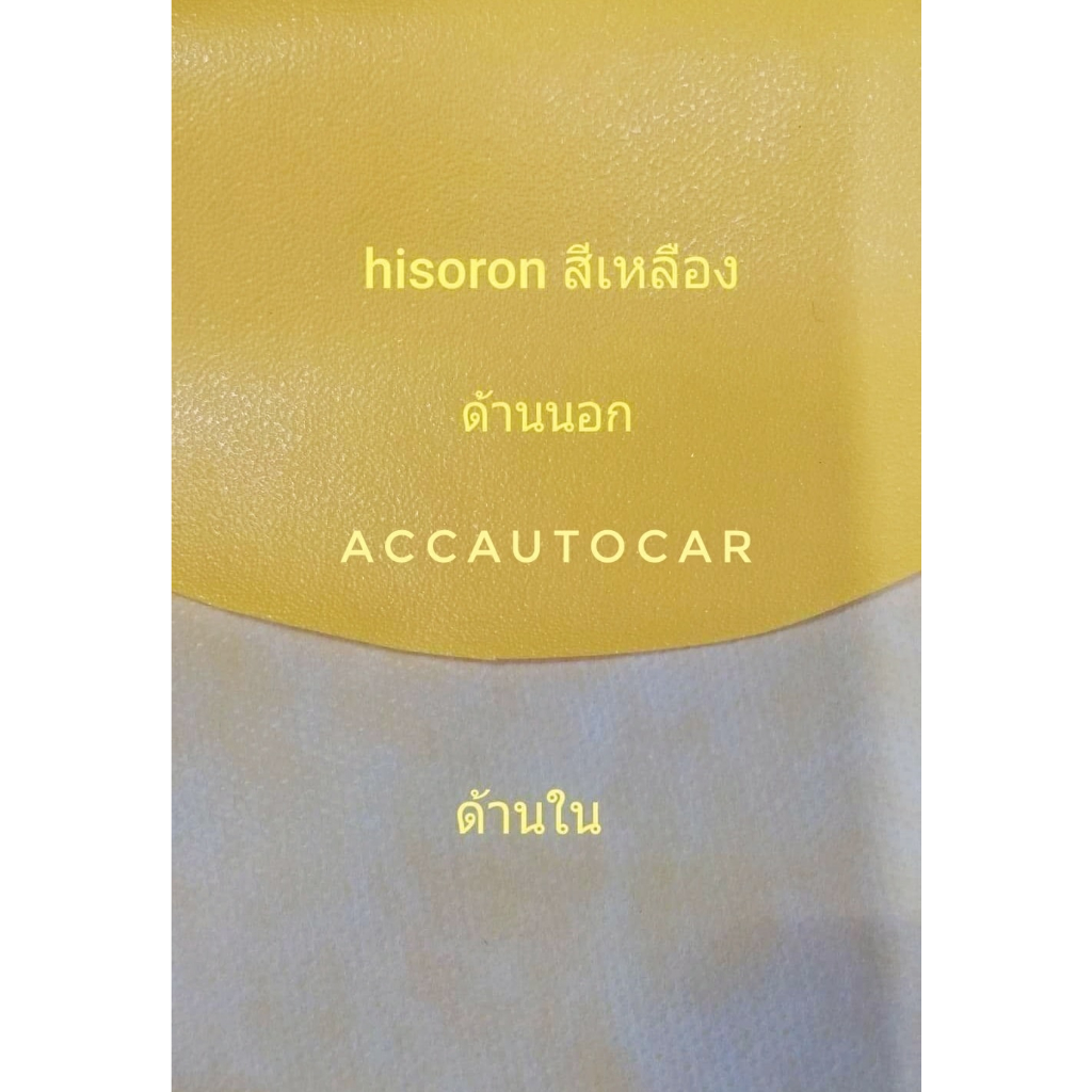 ผ้าคลุมรถ-volvo-xc60-ผ้า-hisoron-มีสีเทา-และ-สีเหลือง