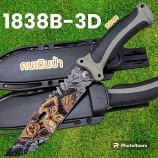 อุปกรณ์เดินป่า มีดพก มีดเดินป่า มีดใบตาย Columbia รุ่น1838B-3D USA ปลอกไฟเบอร์  (30cm)