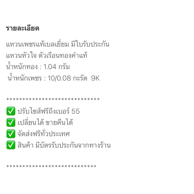 ขายเท-แหวนเพชรแท้-ทองขาวแท้-แหวนหัวใจ-แหวนนิ้วก้อย-ไซส์43