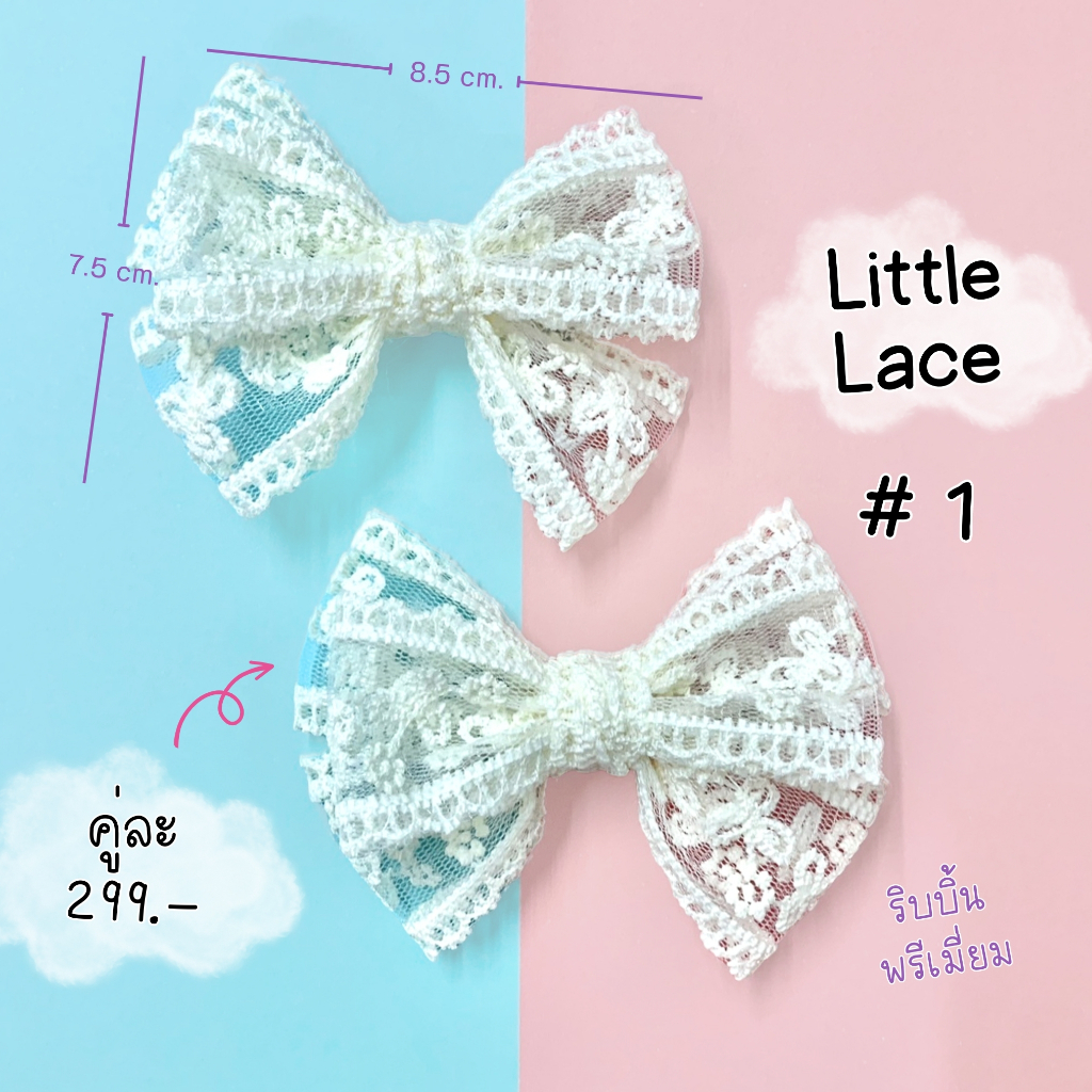 กิ๊บสปริง-cherlyn-รุ่น-little-lace-โบเชอร์ลีนรุ่นลิตเติ้ลเลซ-โบว์ลูกไม้-โบว์ลูกไม้สีขาว-โบว์ติดผม-กิ๊บติดผมลูกไม้สวย