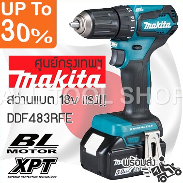 makita-สว่านไร้สาย-18v-3ah-13มิล-ddf483rfe-สว่านแบตญี่ปุ่น-ใช้ได้ต่อเนื่องนาน3ชม