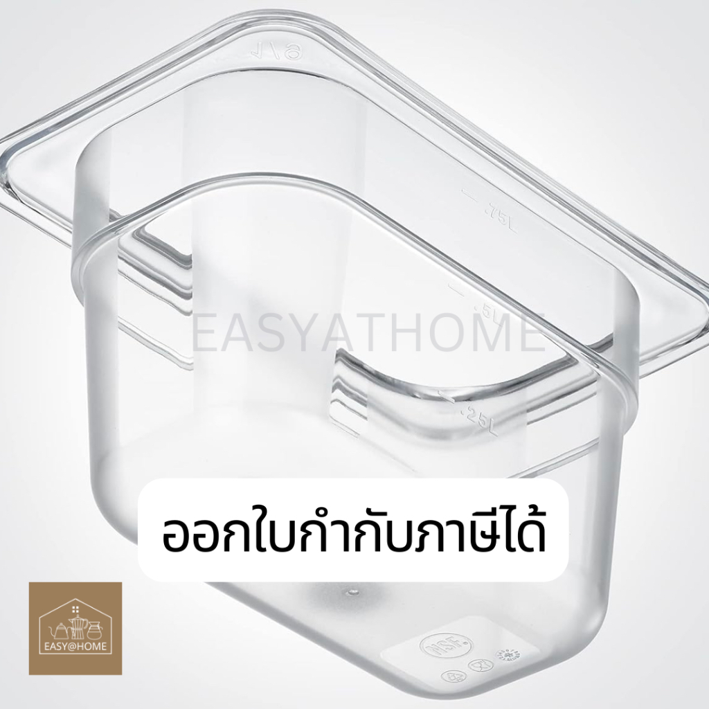 easyathome-1-9-ถาดใส่ท๊อปปิ้ง-ถาดใส่ไข่มุก-ถาดใสใส่ขนม-ใส่อาหาร-polycarbonate-plastic-food-pan-gn-65mm-100mm-150mm