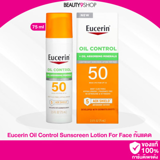 P971 / Eucerin Oil Control Lightweight Sunscreen Lotion for Face SPF 50 ขนาด 75 ml กันแดดยูเซอริน #Oil Control