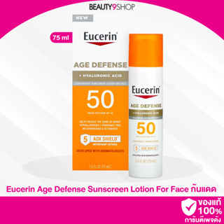 P972 / Eucerin Age Defense Lightweight Sunscreen Lotion for Face SPF 50 ขนาด 75 ml กันแดดยูเซอริน #Age defense