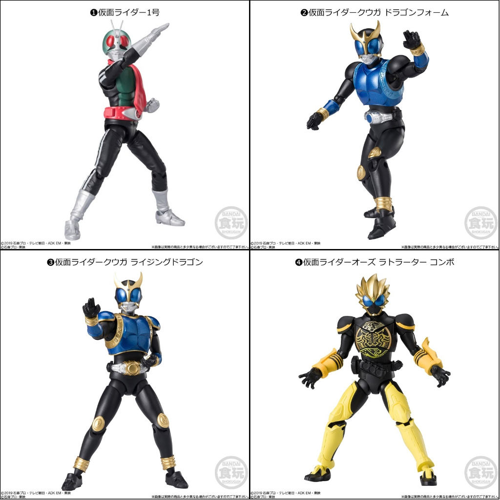 shodo-xx-kamen-rider-vol-4-ของแท้-4549660957720