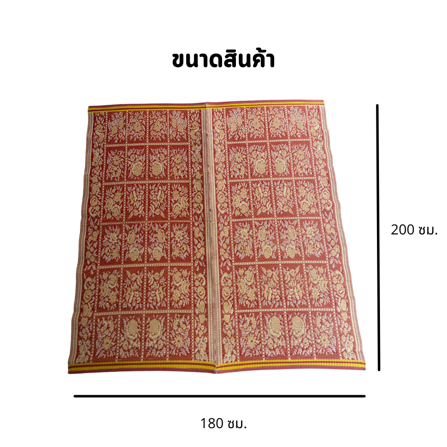 hot-deal-จัดเต็ม-เสื่อปิคนิค-เสื่อพับ-เสื่อพลาสติก-180x200-ซม-2พับ-ตราม้าลาย-เกรดพรีเมียม-ราคาส่ง-รับโรงงาน