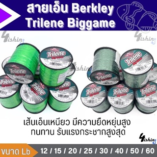 สาย​เอ็น​ เอ็นไทนลี เอ็นเต็ม Berkley Trilene Biggame line