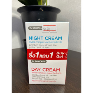 Dr.Somchai Day Cream + Night Cream 40g.