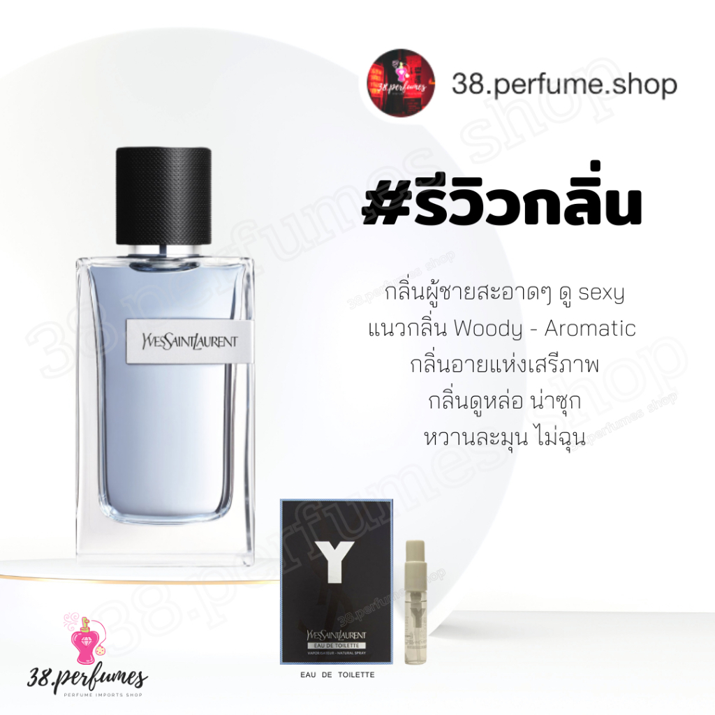 sku20007-เทสเตอร์น้ำหอมแท้-100-ขนาดพกพา-2-ml-หอมติดทนนาน-พร้อมส่ง