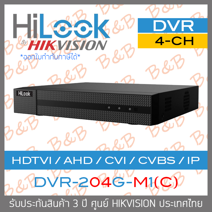 hilook-เครื่องบันทึกกล้องวงจรปิด-4ch-dvr-204g-m1-c-รองรับกล้อง-analog-hd-ได้ทุกระบบสูงสุด-2-mp