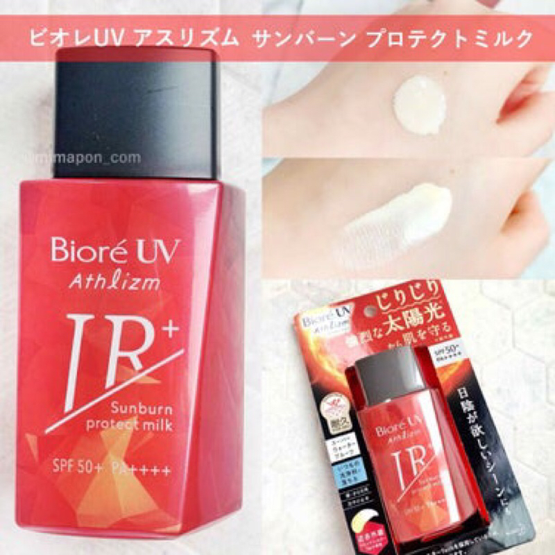 กันแดด-biore-uv-athlizm-skin-protect-essence-protect-milkspf50-pa-เหมาะสำหรับแดดจัดๆ-ปรับผิวให้ขาวขึ้นเห็นได้ชัด