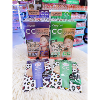 เคที่ดอลล์ สปีดคัพฟเวอร์ ซีซีครีมผิวใส กันแดด(ยกกล่อง) Cathy Doll Speed White / Anti Acne CC Cream SPF50 PA+++ 7 ml.