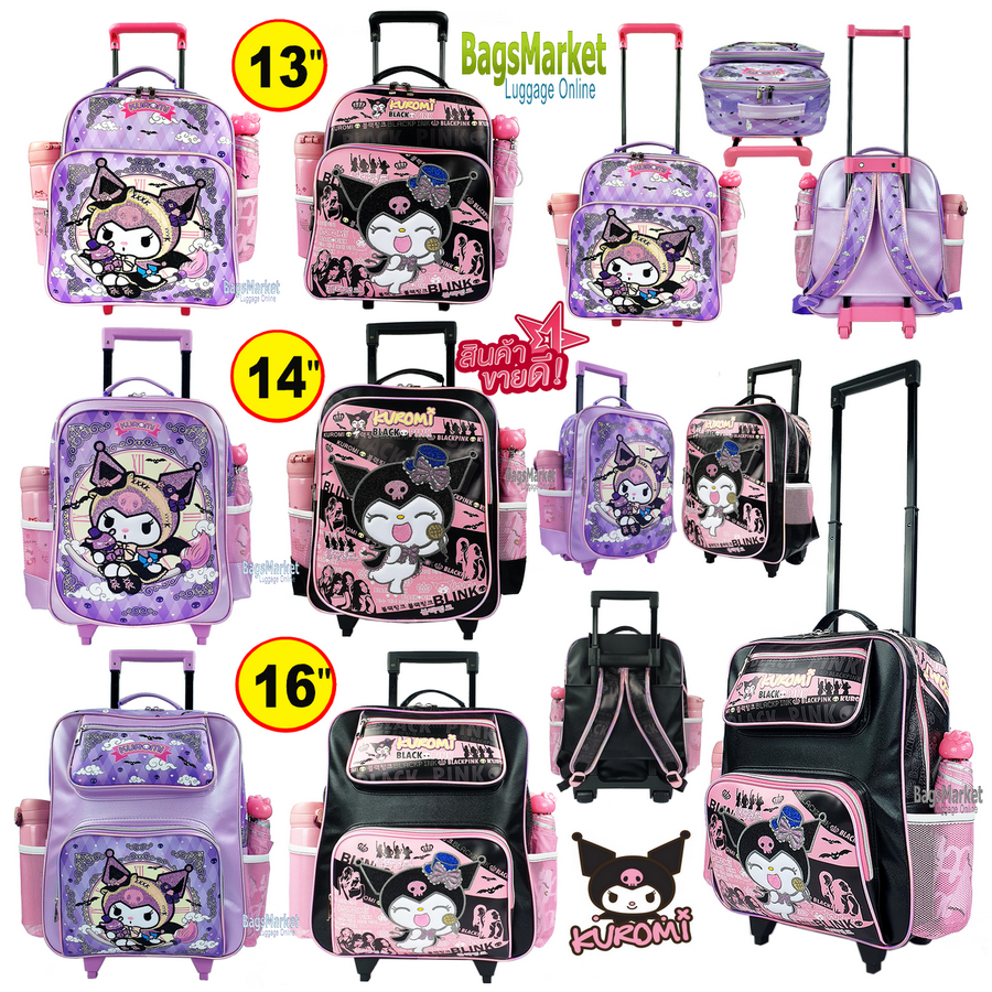 kids-luggage-13-14-16-กระเป๋านักเรียน-กระเป๋าลากเด็ก-กระเป๋าล้อลากเด็ก-สินค้าใหม่ลายการ์ตูนคุโรมิ