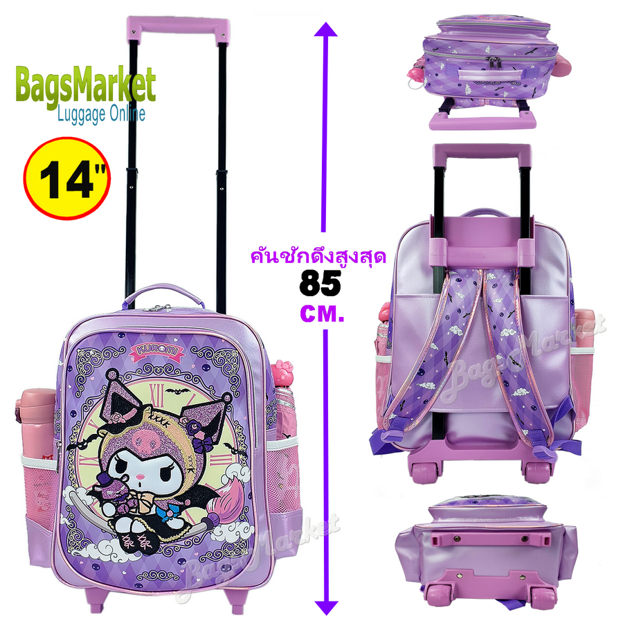 kids-luggage-13-14-16-กระเป๋านักเรียน-กระเป๋าลากเด็ก-กระเป๋าล้อลากเด็ก-สินค้าใหม่ลายการ์ตูนคุโรมิ