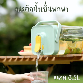 พร้อมส่ง กระติ๊กกดน้ำพกพา กระติ๊กน้ำขนาดใหญ่ จุน้ำได้ 3.5L พร้อมก๊อกน้ำ ทนอุณหภูมิได้สูง