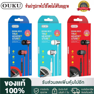 【ของแท้100% รับประกัน 1 เดือน 】OUKU M21 ใหม่ หูฟัง trrue headset stereo หูฟังสเตอริโอ เสียงดี พร้อมส่ง