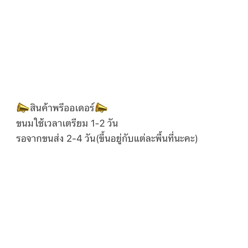 สั่งขั้นต่ำ-5-แพ็คหรือคละกับขนมอื่นๆ-ตัวหนอน-ไส้สับปะรด-แพ็คเล็ก