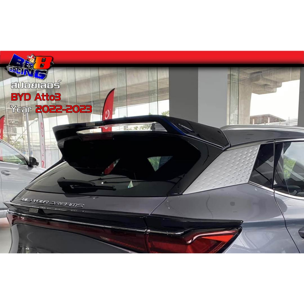 สปอยเลอร์ทรงยกสูง-byd-atto3-2022-2023