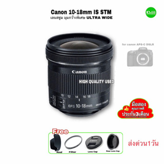 Canon 10-18mm IS STM Wide Zoom Lens เลนส์มุมกว้าง มีกันสั่น โฟกัสไว เด่นทั้งภาพนิ่งและวีดีโอ มือสองคุณภาพ USED มีประกัน