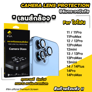 เช็ครีวิวสินค้า🔥HOT iFilm ฟิล์มกระจก กันรอย เลนส์กล้อง สำหรับ ไอโฟน 14promax 14pro 14plus 14 13promax 13 12promax 12 11 เลนส์กล้องไอโฟน