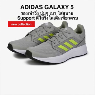 รองเท้าวิ่ง ADIDAS GALAXY 5 แท้ 100%