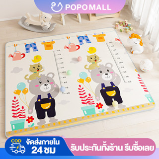 ♥POPO แผ่นรองคลาน โฟมรองคลาน ขนาด 6 ฟุต กันน้ำ100% ไร้กลิ่น ปลอดสารเคมี เกรดพรีเมียม สไตล์สุ่ม