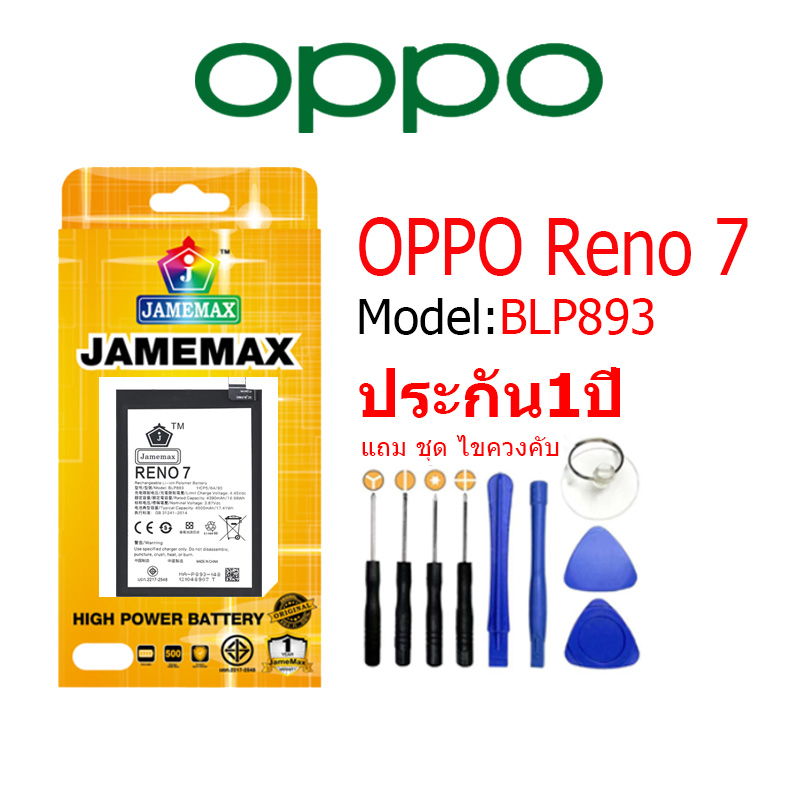 Battery OPPO Reno 7 แบตเตอรี่ ออปโป้ Reno7 JAMEMAX free เครื่องมือ.1ชุดขายไป121 Hot！！ประกัน 1ปี