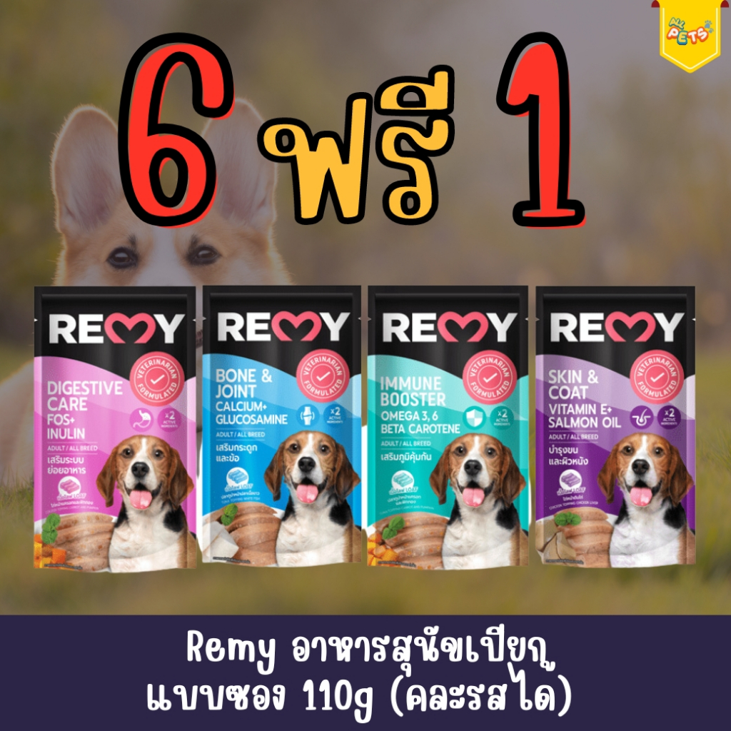 ซื้อ6ฟรี1-remy-เรมี่-อาหาสุนัขเปียก-แบบซอง-110g