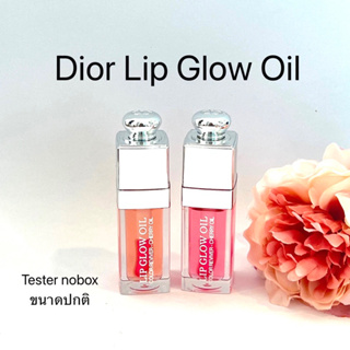 Dior Lip Glow Oil ดิออร์ลิปออยสูตรชุ่มชื่น Tester Nobox ของแท้.ส่งฟรี.มีปลายทาง‼️