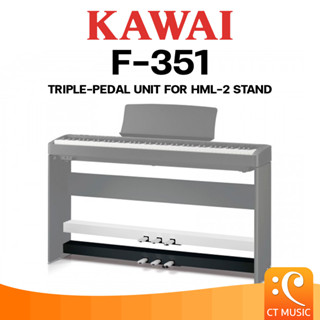 [ใส่โค้ดลด 1000บ.] Kawai F-351 Triple-Pedal Unit for HML-2 Stand