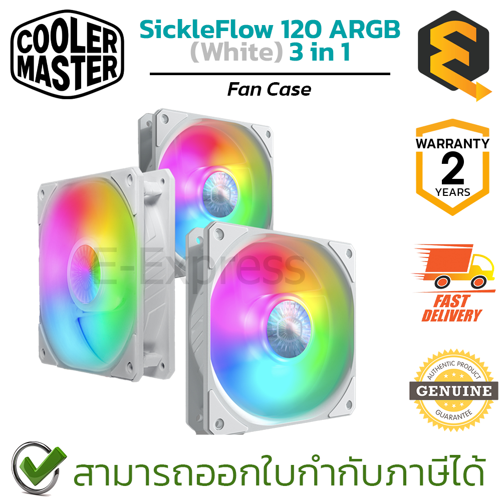 Cooler Master Fan case SickleFlow 120 ARGB (White) (3in1) พัดลมระบาย ...
