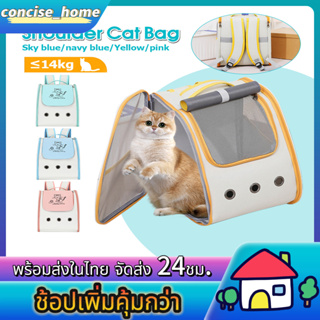 🔥กระเป๋าสัตว์เลี้ยง พับเก็บได้ กระเป๋าแมว ระบายอากาศได้ หน้าต่างกันสาด กระเป๋าเดินทางแมว