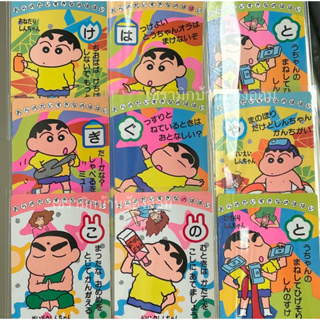 Crayon Shin Chan Card, Made in japan 1993 Vintage, การ์ดสมสมชินจัง