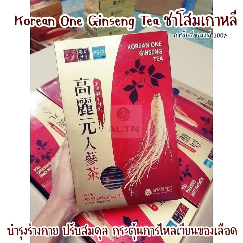 ชาโสมเกาหลี-ชาโสมขาวโคเรียวัน-korea-one-ginseng-tea-แบ่งขาย20-50-100ซอง-exp-16-7-2026