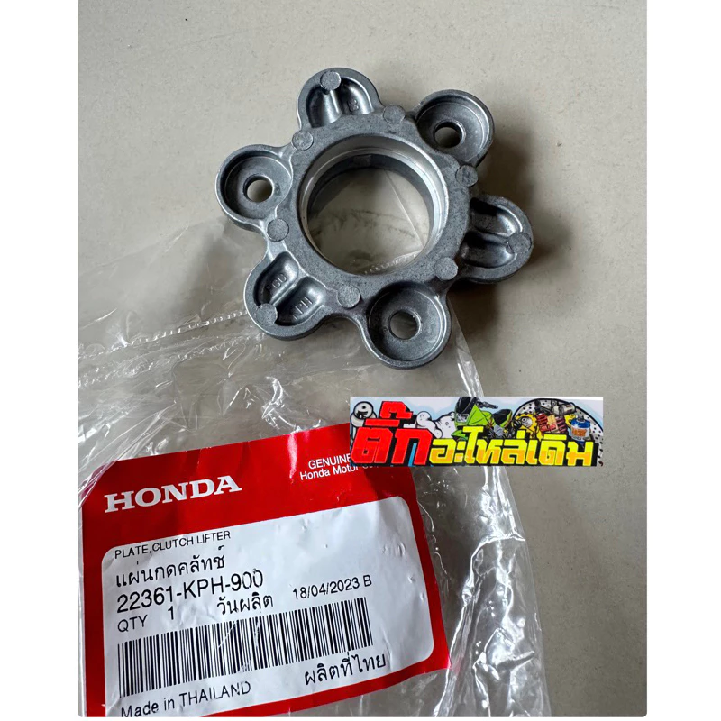 แป้นกดครัชเวฟ125Sหัวเถิก/เวฟ125R/X/เวฟ125iหน้าแหลม