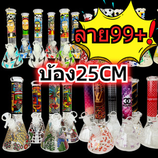 ส่งจากไทย บ้อง25CM  Glass Bong 25เชน/cm ขวดแก้วสมุนไพร บ้องเเก้ว บ้อง แกะสลักลายใบไม้บินอย่างดี สายเขียว บ้อง กัญ ชา โจ๋