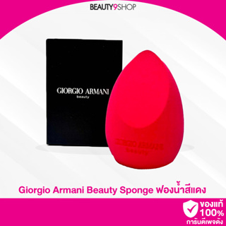 J84 / Giorgio Armani Sponge ฟองน้ำ  สีแดง