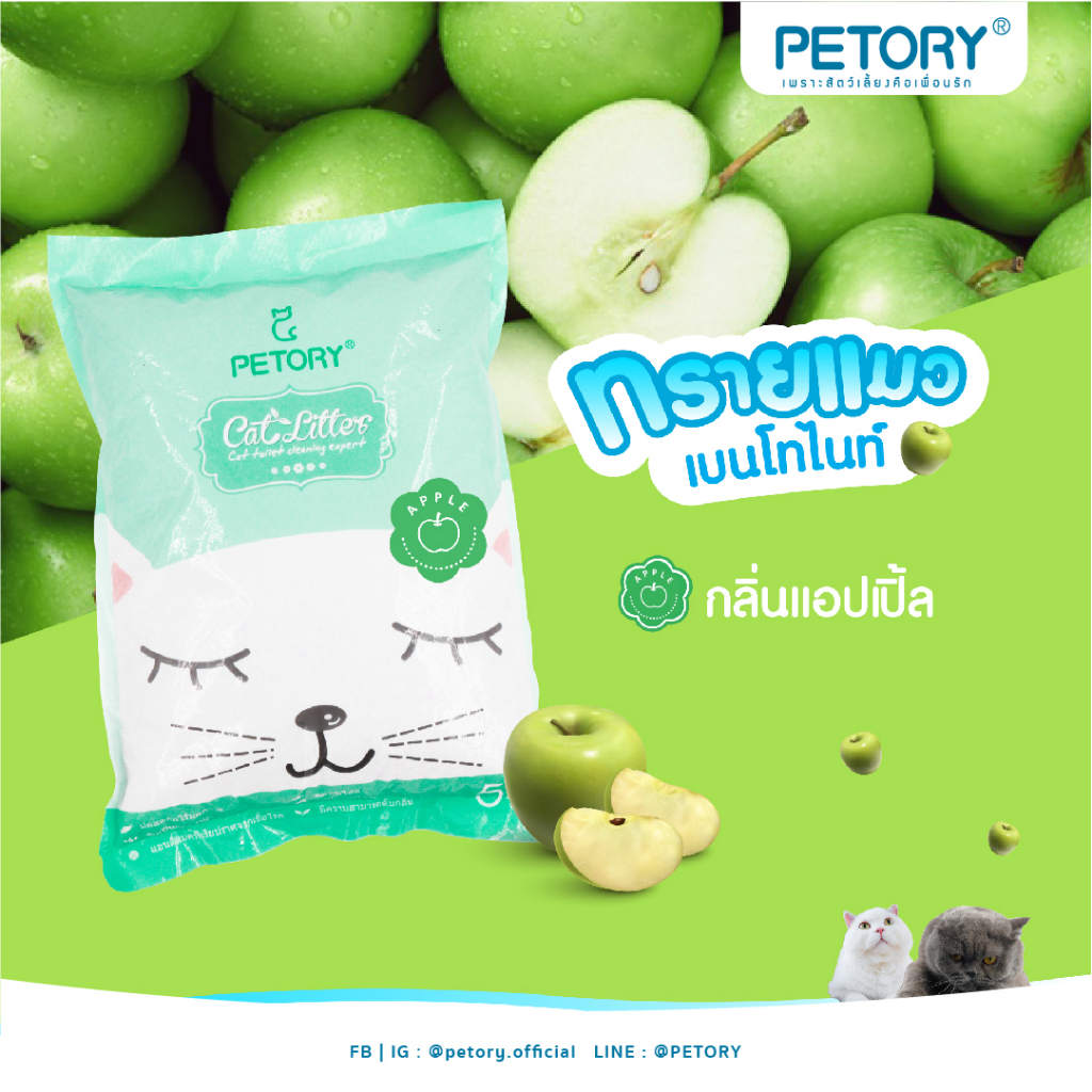 ทรายแมว-petory-ทรายแมวเบนโทไนท์-ทรายแมวราคาถูก-ผลิตจากแร่เบนโทไนท์-100-ขนาด-10-ลิตร-มี-5-กลิ่น