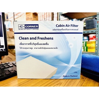 CORNER กรองแอร์ HYUNDAI H1, สตาเลค รหัส 97617-4H000 (C-HYC01)