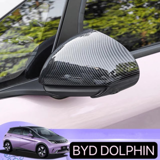 พรีออเดอร์🐬ฝาครอบหูช้างเคฟล่า BYD Dolphin