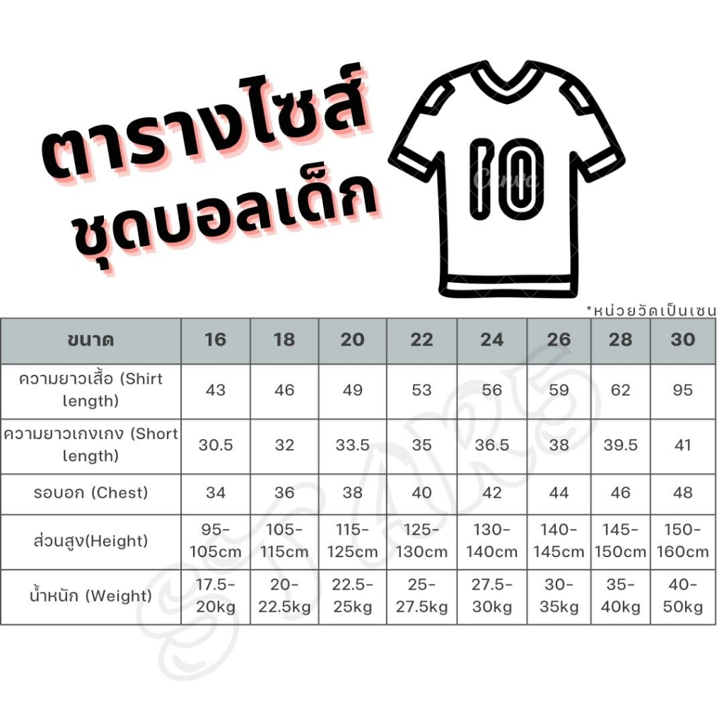 star5-ชุดบอลเด็กสโมสรทีม-โบรุสซีอาดอร์ทมุนท์-2023-สกรีนเบอร์11-ชื่อ-ยอดฮิต-เนื้อผ้าคุณภาพดี-ใส่สบายไม่ร้อน-ราคาสุดพิเศษ