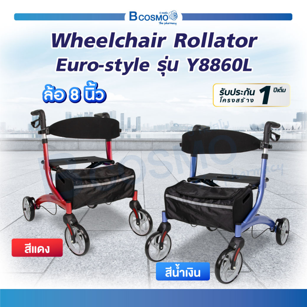 รถเข็น-rollator-รถเข็นหัดเดิน-wheelchair-rollator-euro-style-พับเก็บได้-ช่วยพยุง-สำหรับฝึกเดิน-bcosmo-the-pharmacy