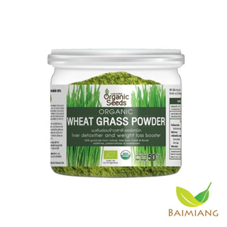 Organic Seeds Organic Wheat Grass Powder 50 g. (12317)