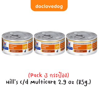[Pack 3 กระป๋อง] Hill c/d Multicare Chicken &amp; Vegetable Stew Cat 2.9 oz (85g.) อาหารแมวโรคนิ่วแบบเปียก (แถบเหลือง)