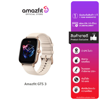 Amazfit GTS 3 SmartWatch วัดการเต้นหัวใจ นับก้าวเดิน กันน้ำ ประกันร้าน 1 ปี (สมาร์ทวอทช์ นาฬิกาอัจฉริยะ)